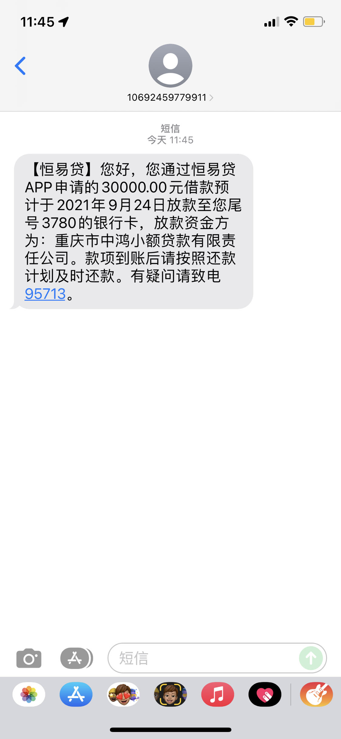 凭信用卡必过口子贷款2021，不审核当天下款