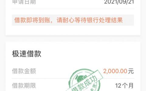 小赢卡贷终于过了