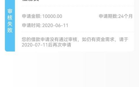 恒易贷现在还能下款