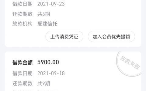 好分期过了，不知道上征信吗