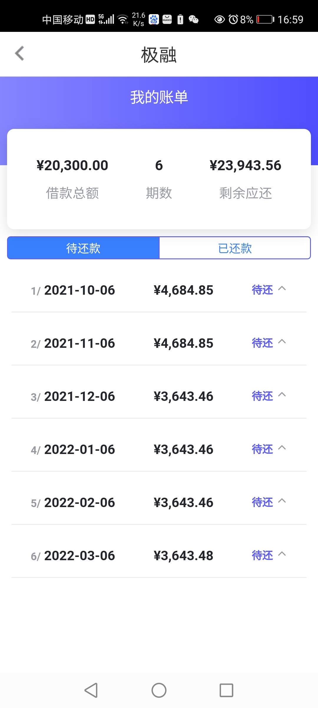 自动审核秒下款的贷款口子，人人额度1万~3万