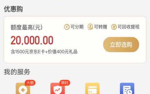 2021好通过的分期商城app，可以贷款的商城购物软件