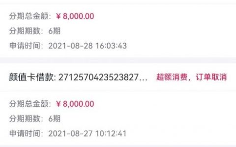 现有逾期急用钱5000怎么办？2021逾期中也能下款的网贷