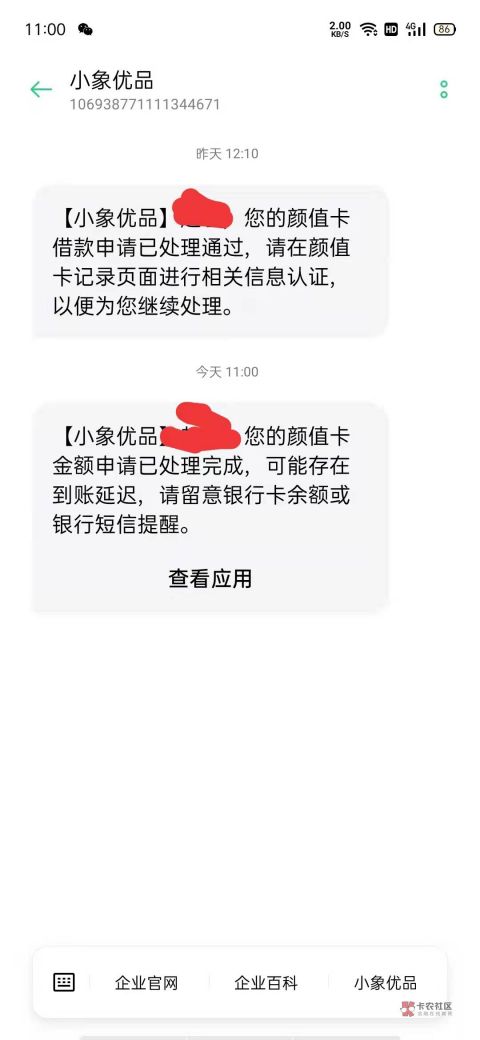 小象优品推了两个月，这次前天申请两千，昨天认证，今天下了-1