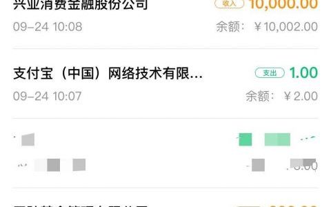 兴业消费金融终于下款了
