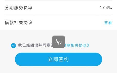 恒易贷到账了，历经20天