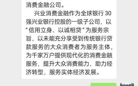 微信关注兴业消费金融备用金下款了300