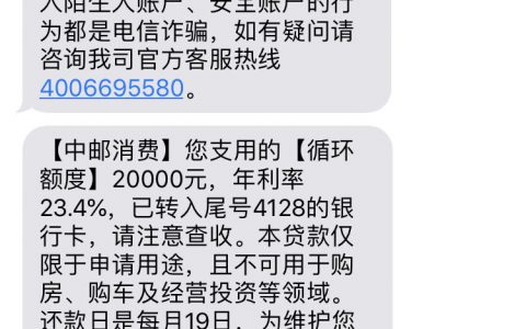 中邮邮你贷好通过吗，征信不太好可以下款吗