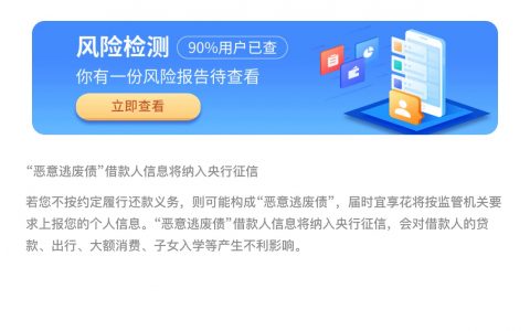 频繁网贷被拒急需用钱怎么办，试试宜享花好下款