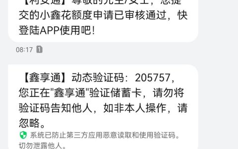 老哥必看！2021年9月容易下款的网贷口子