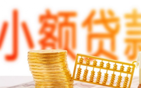 贷款快审核通过率高的口子，5个最容易通过的借款软件