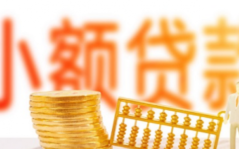 白户怎么申请贷款?三无白户必过的网贷