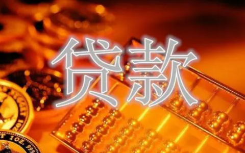 贷款期限一个月的app,贷款期限一个月的网贷