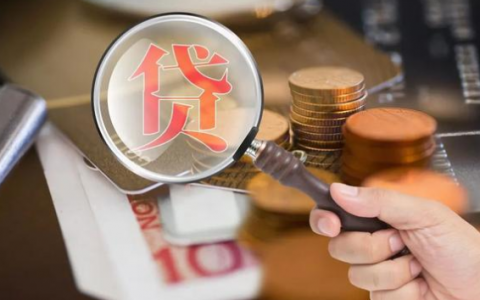 哪个贷款容易下额度?失信人员可以在什么平台借款?