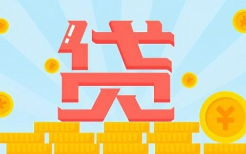 农村无息贷款有什么要求?如何办理？