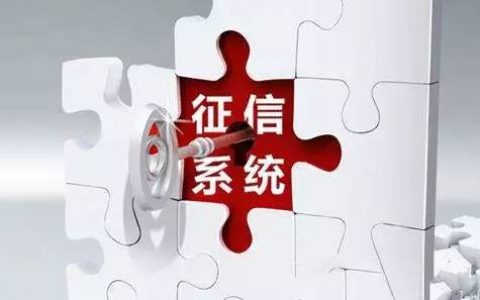 一个月连续查询几次征信报告有影响？