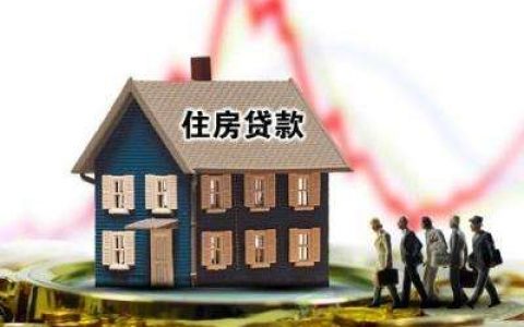 首套房免息240个月是真的吗？