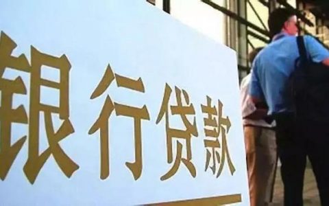 贷款后为什么她的生活发生了巨大的改变？