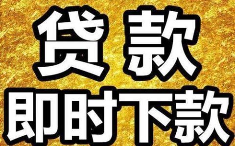 什么网贷额度大容易通过，有什么大额贷好通过的？