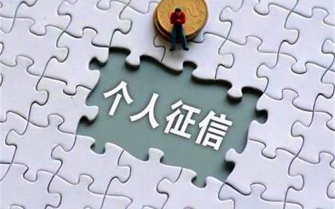 征信花了大数据乱了还能贷款吗