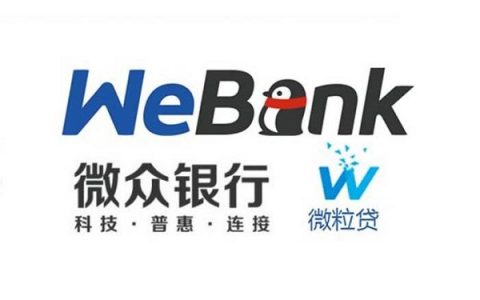 微众车主贷显示额度暂未开放，微众车主贷没额度的来