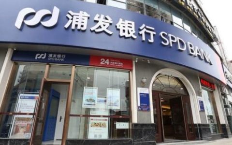 浦发现金分期大概多久到账？