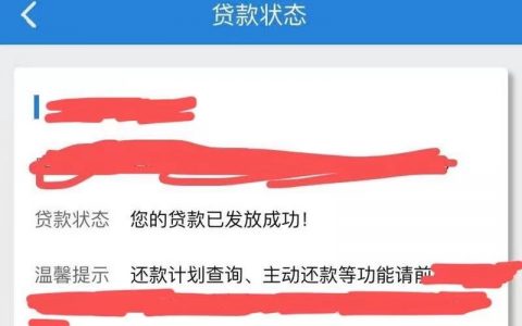 节前福利，缺钱的来，兴家贷秒过300元无要求