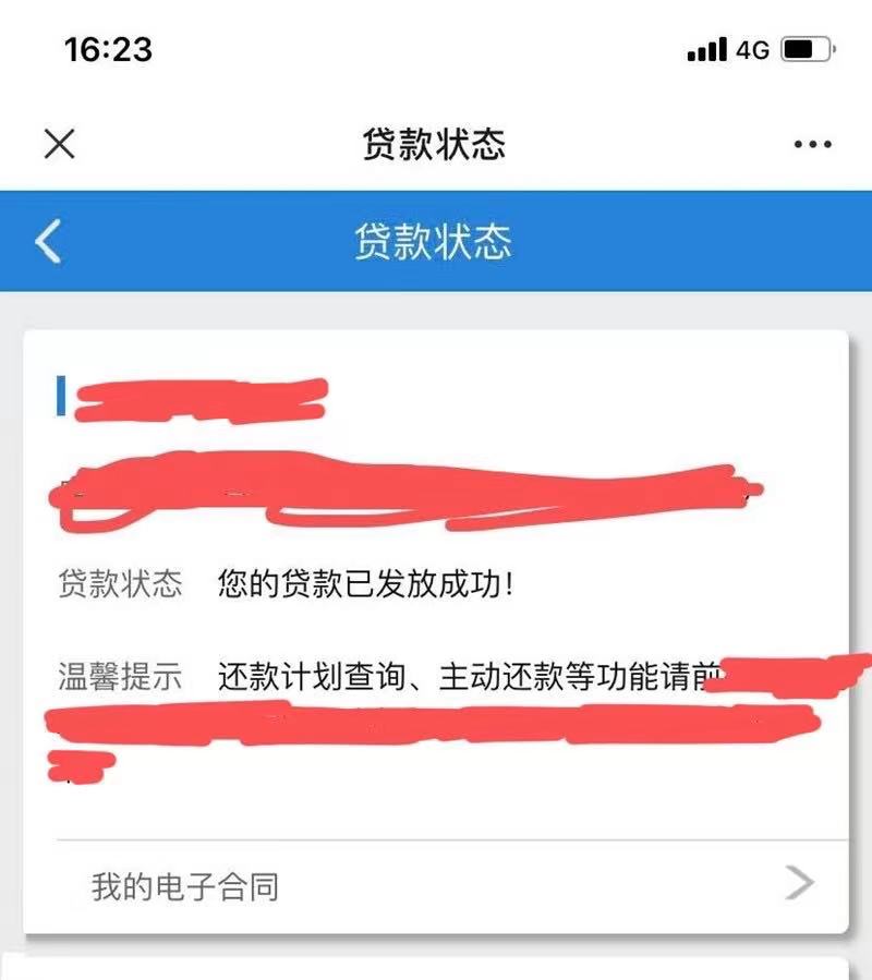 节前福利，缺钱的来，兴家贷秒过300元无要求