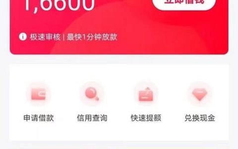 门槛低的小额借款平台，黑名单也能贷款