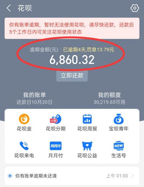逾期后如何调整心态，网贷全面逾期真没钱还怎么办-2
