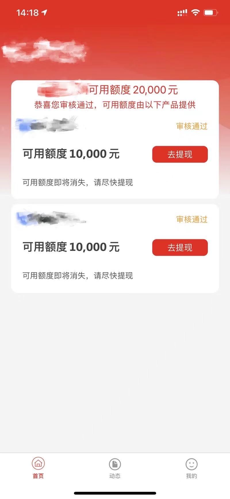 一审多放的贷款平台2021，一键申请多个网贷口子