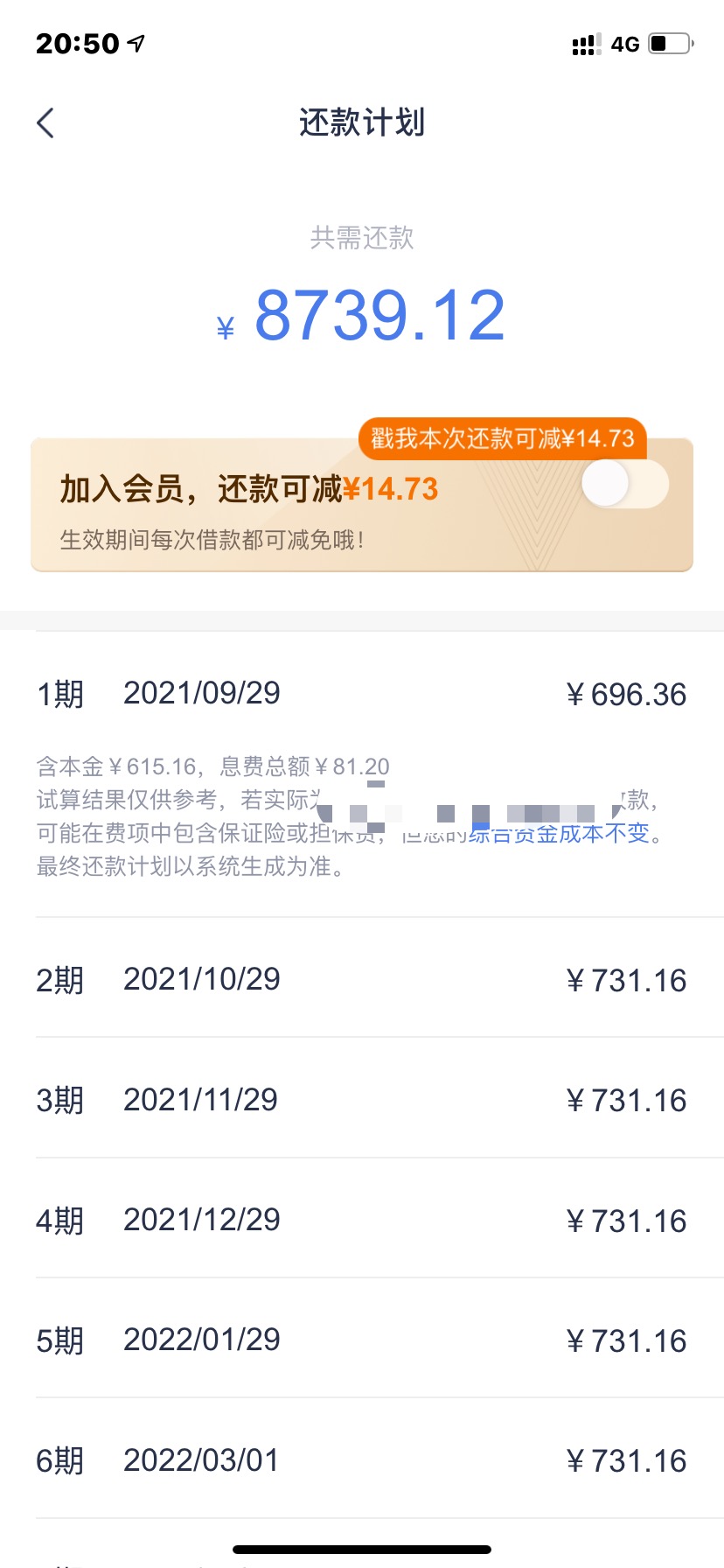 征信花了必过的网贷2021，芝麻分550以上即可申请