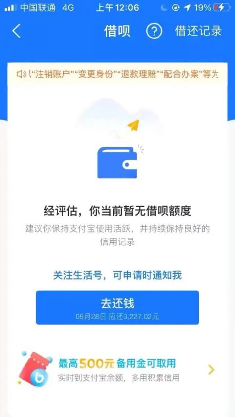 以贷养贷21万后，APP不能再借款，我才明白我完蛋了-1