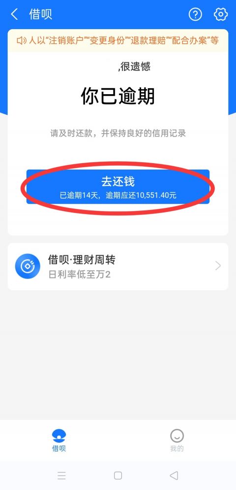 逾期后如何调整心态，网贷全面逾期真没钱还怎么办-1