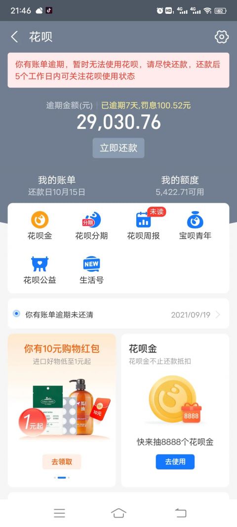 我有逾期可以贷款吗，逾期了怎么恢复信用-3