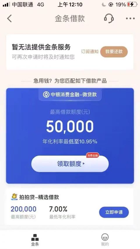 以贷养贷21万后，APP不能再借款，我才明白我完蛋了-3