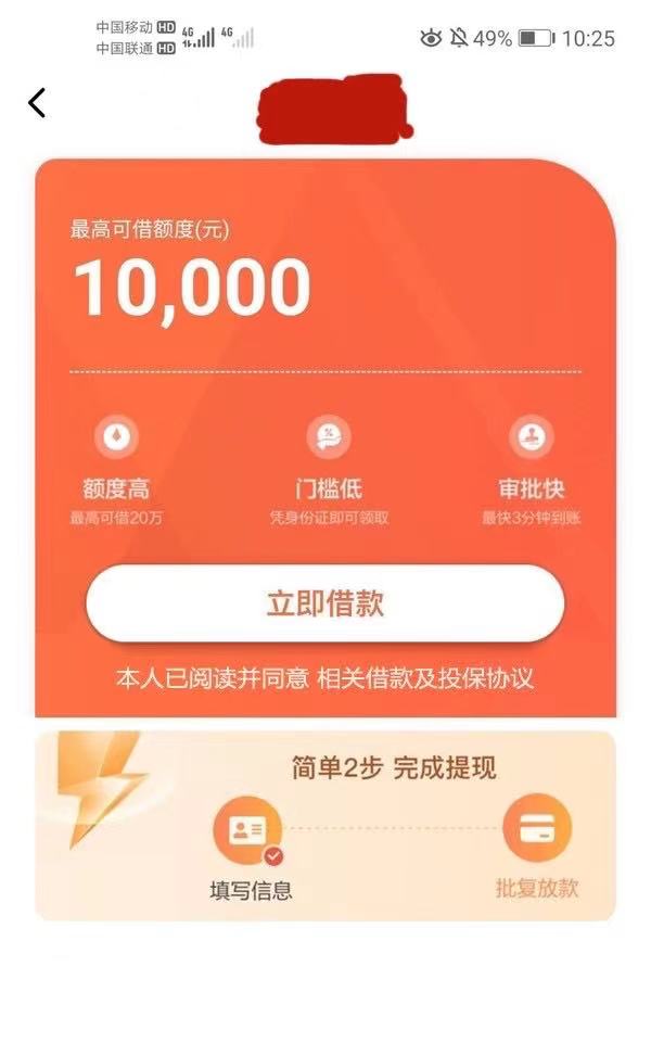 最容易通过的网贷平台有哪些，甜橙借钱人人10000起