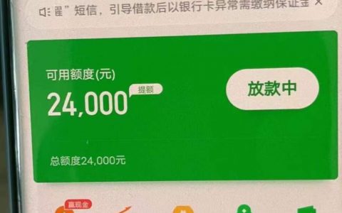 360借条靠谱吗正规的吗，360借条申请条件和流程