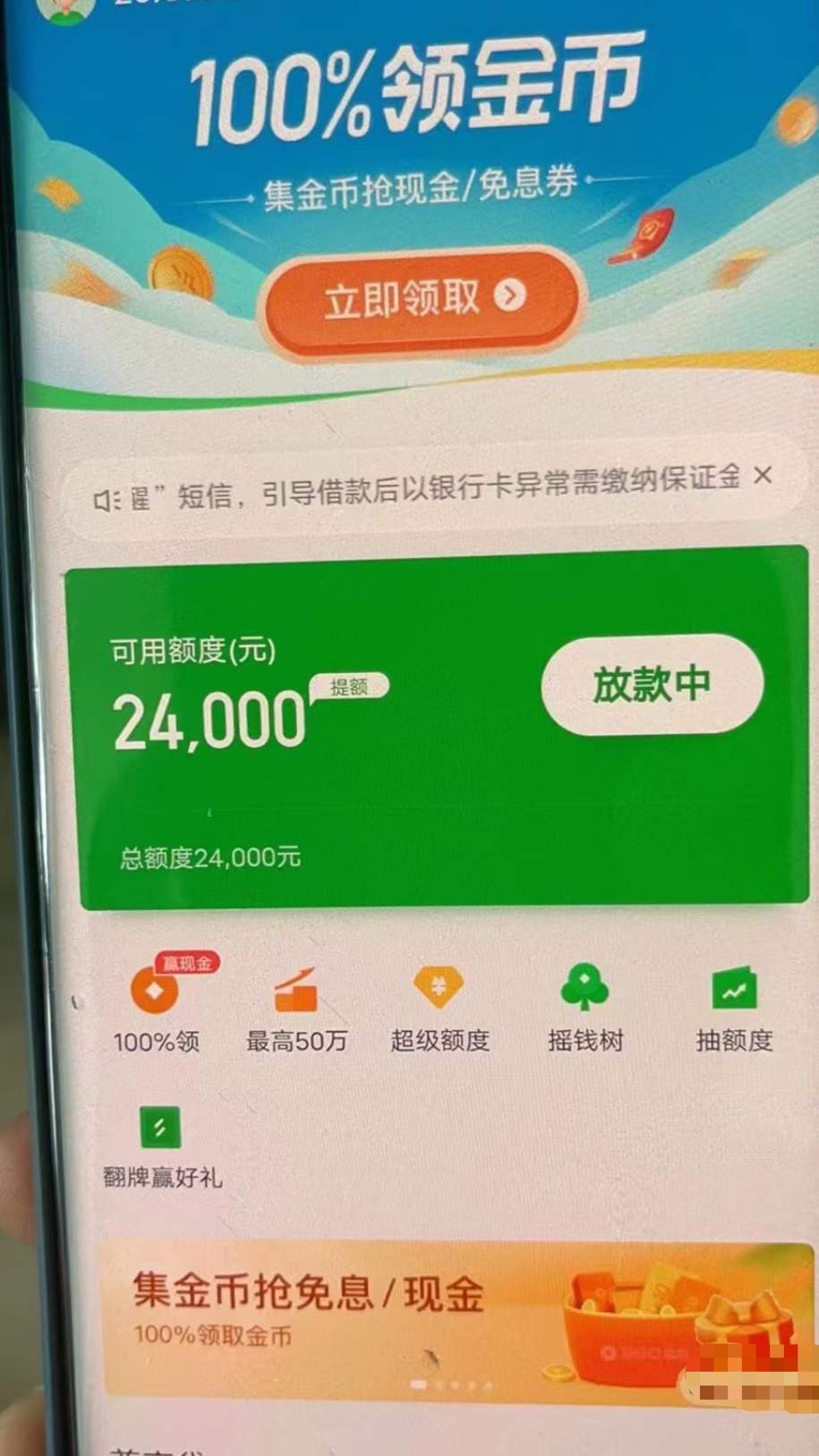 360借条靠谱吗正规的吗，360借条申请条件和流程