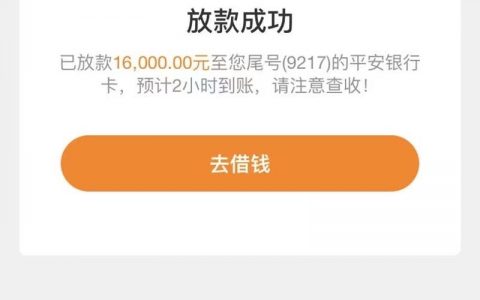 微博借钱是正规的借款平台吗，芝麻分600借款秒过