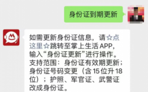 银行卡身份证过期了怎么更新，还能打钱进去吗？
