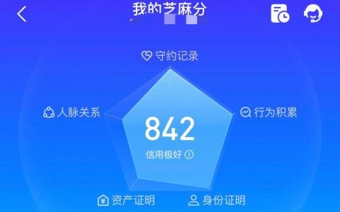 有芝麻分就能贷款的平台有哪些?芝麻分600秒下款