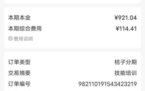 桔多多是正规的贷款平台吗，桔多多申请条件和流程