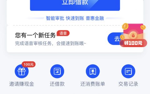 中原消费金融借钱利息多少，借款周期长利息低