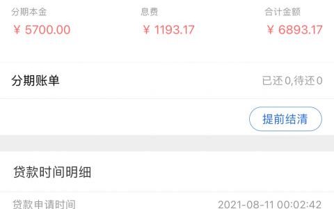 海尔消费金融好申请吗，不打回访不看信用卡好下款