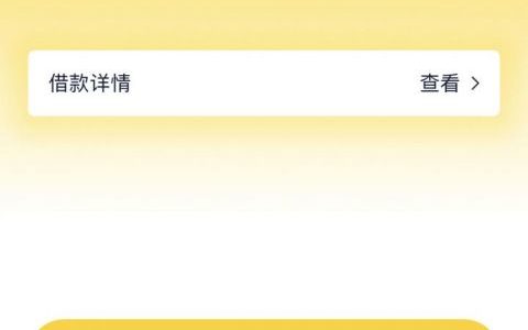 随借贷款怎么样，随借贷款申请条件