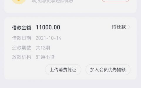 好分期审核容易过吗，只要身份证系统审批好下款