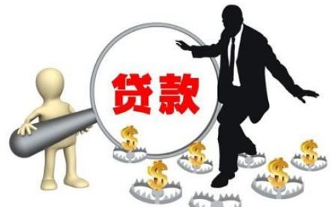 网贷需要注意哪些问题，网贷注意事项