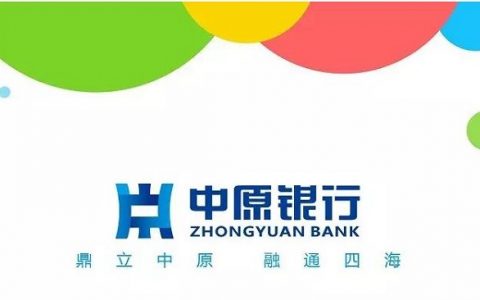 中原银行分呗贷款可靠吗，可以提前还款吗？