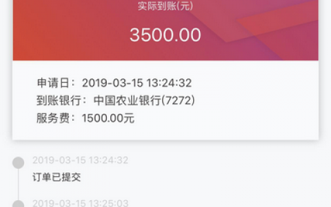 下款扣会员费的口子,不用买会员的贷款平台